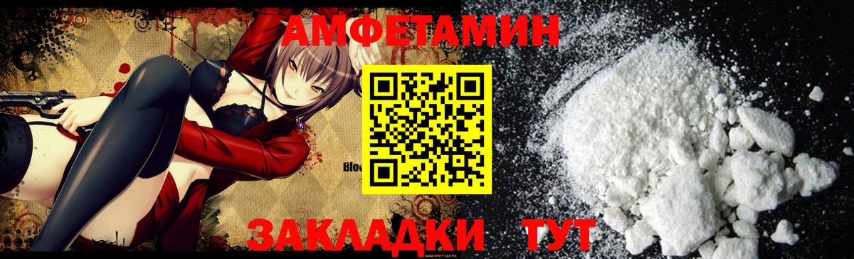 АМФ  Amphetamine Premium  Вход с VPN  Кимры 