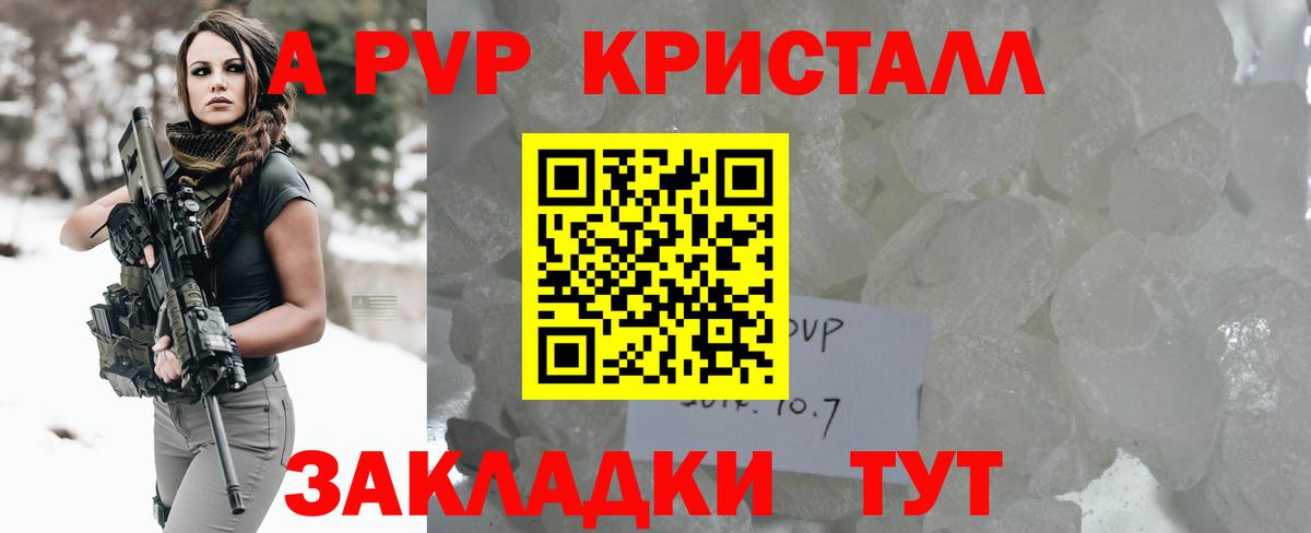 А ПВП мука  А ПВП Crystall  Вход с VPN  Кимры 