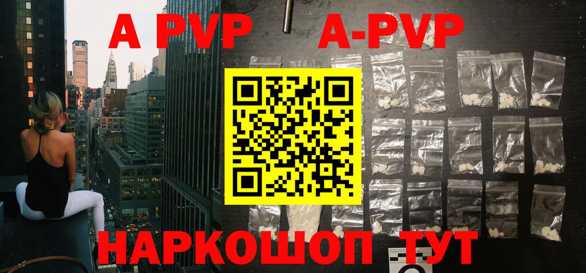 Alpha PVP кристаллы Кимры