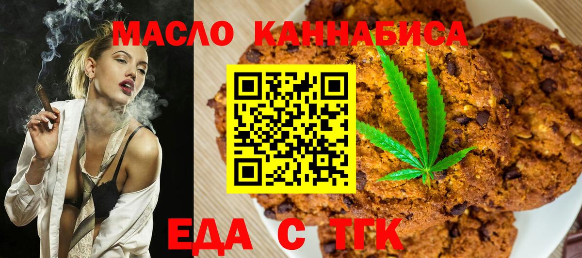 Печенье с ТГК конопля Кимры