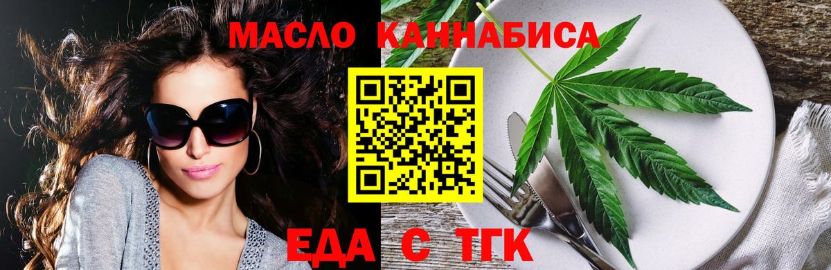 Кимры  Cannafood конопля  Вход с VPN 