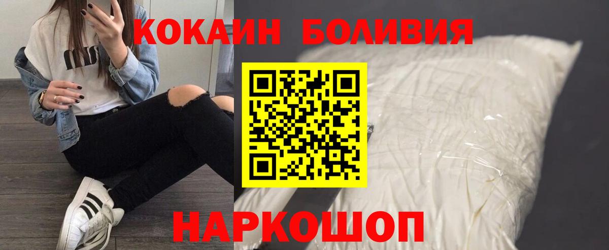 хочу наркоту  COCAIN Перу  Кимры  Вход с VPN  КОКАИН Fish Scale 