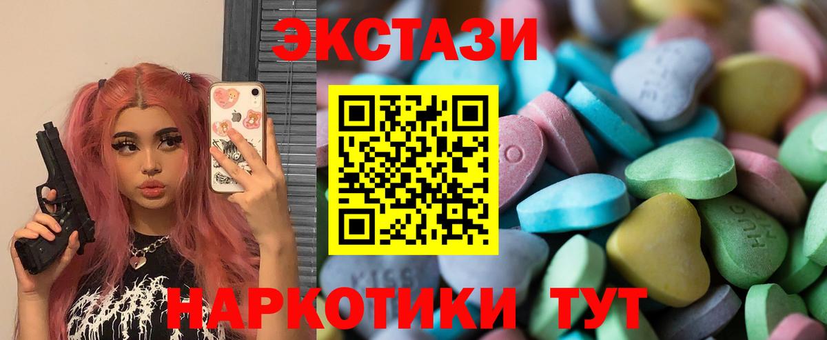 Ecstasy Philipp Plein  Вход с VPN  наркотики  Экстази диски  Кимры 