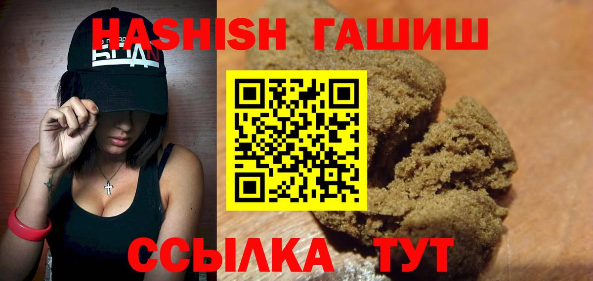 ГАШ индика сатива Кимры