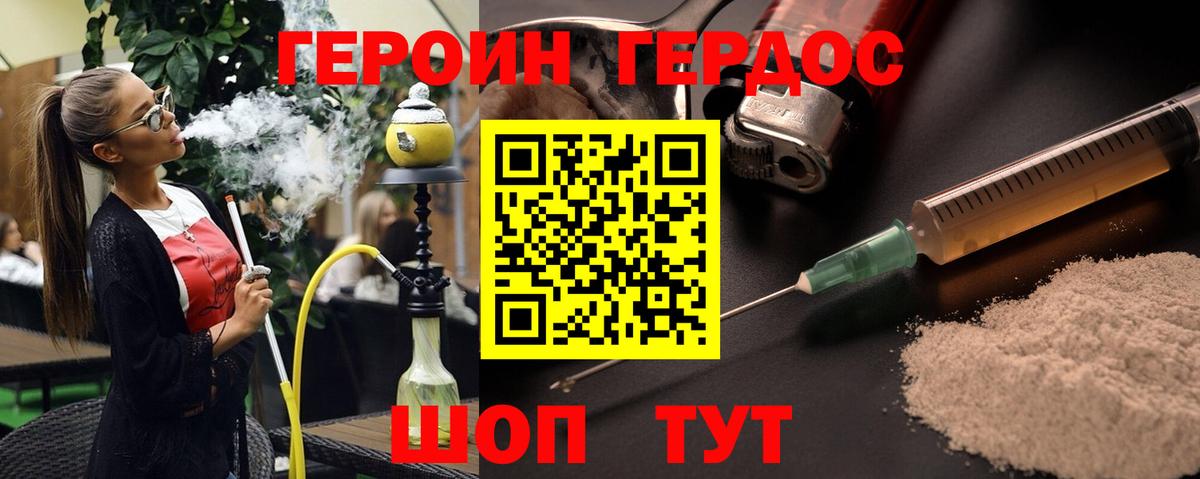 ГЕРОИН  Героин VHQ  Вход с VPN  Кимры 