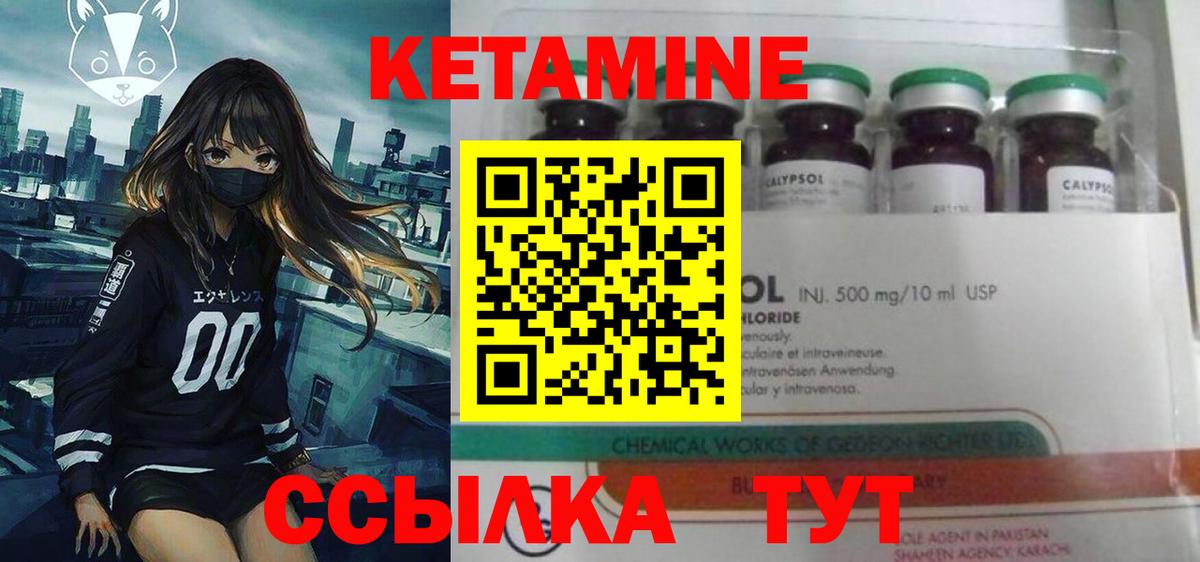 КЕТАМИН VHQ  Кетамин ketamine  Кимры  Вход с VPN 