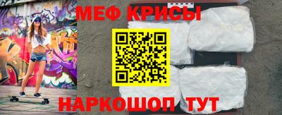 мефедрон VHQ Краснознаменск