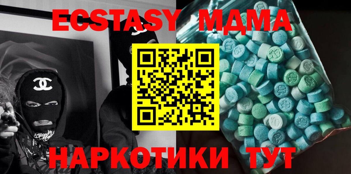 МДМА кристаллы  МДМА  Кимры  MDMA молли  Вход с VPN 