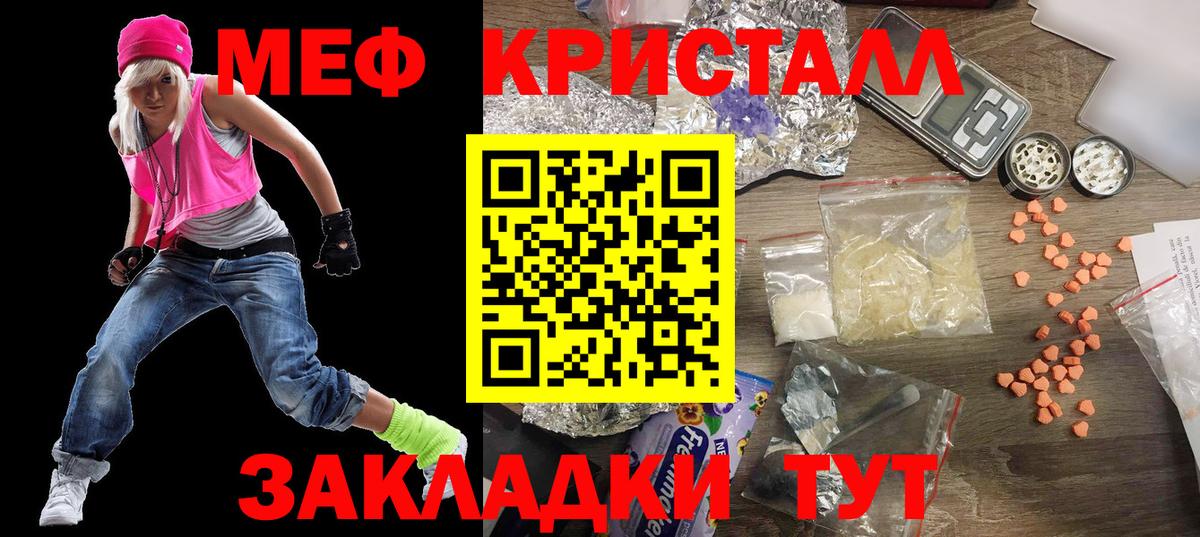 Мефедрон Кимры