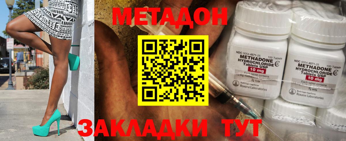 Метадон VHQ  Метадон кристалл  Вход с VPN  МЕГА ТОР  Кимры 