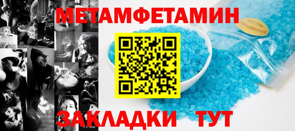 МЕТАМФЕТАМИН Methamphetamine Кимры