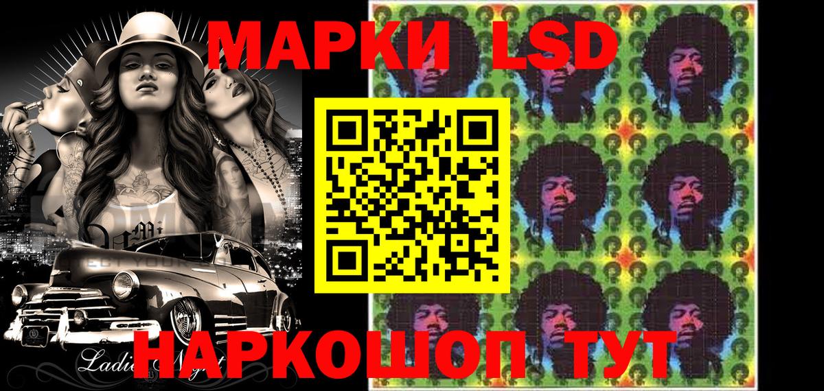 Марки N-bome 1,5мг Кимры