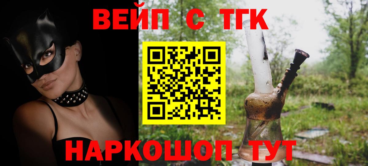 Кимры  ТГК жижа  Вход с VPN  хочу   ТГК концентрат 